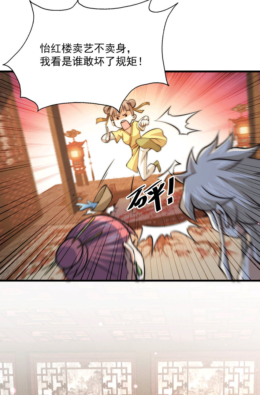 第23话 易先生今晚我们斗地主-第25话