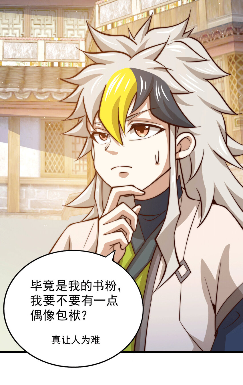 第23话 易先生今晚我们斗地主-第25话