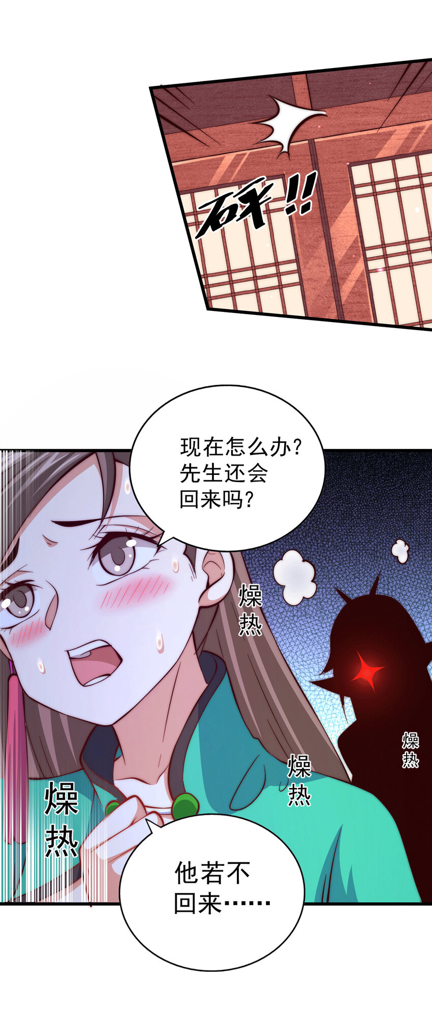 第25话 易先生，这里是极乐！-第27话