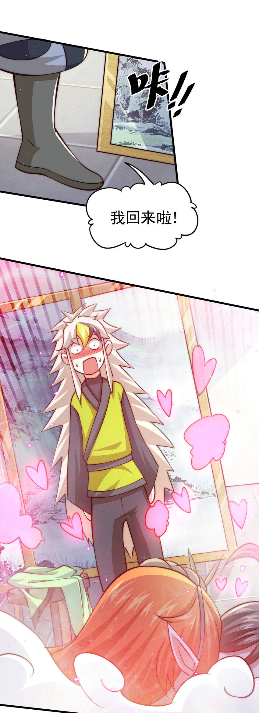 第25话 易先生，这里是极乐！-第27话