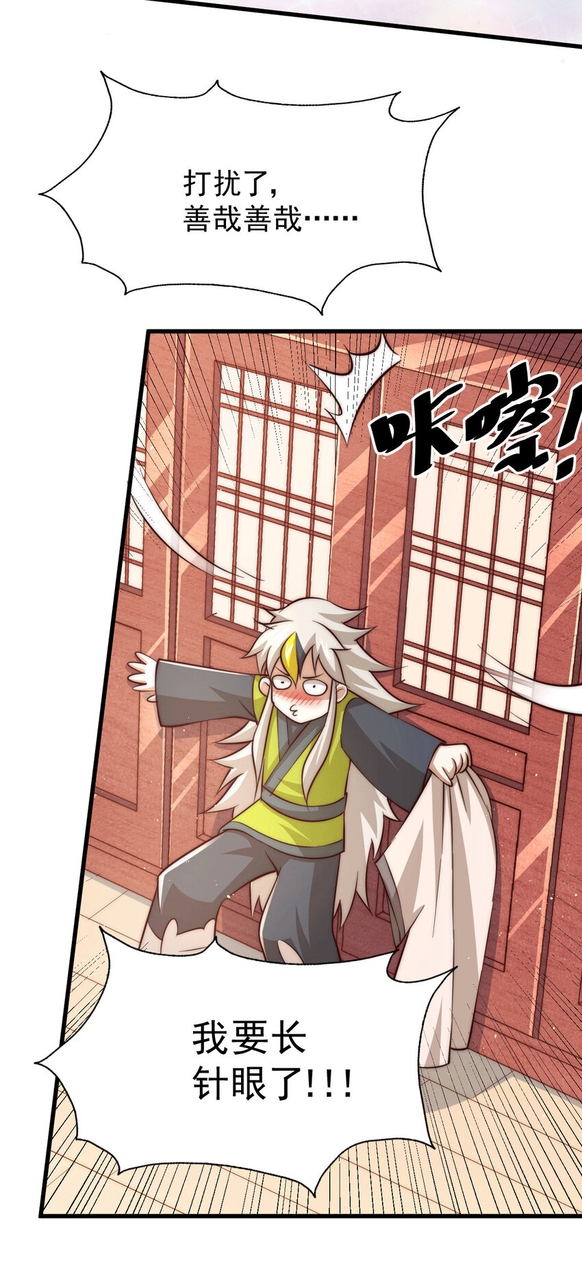 第25话 易先生，这里是极乐！-第27话