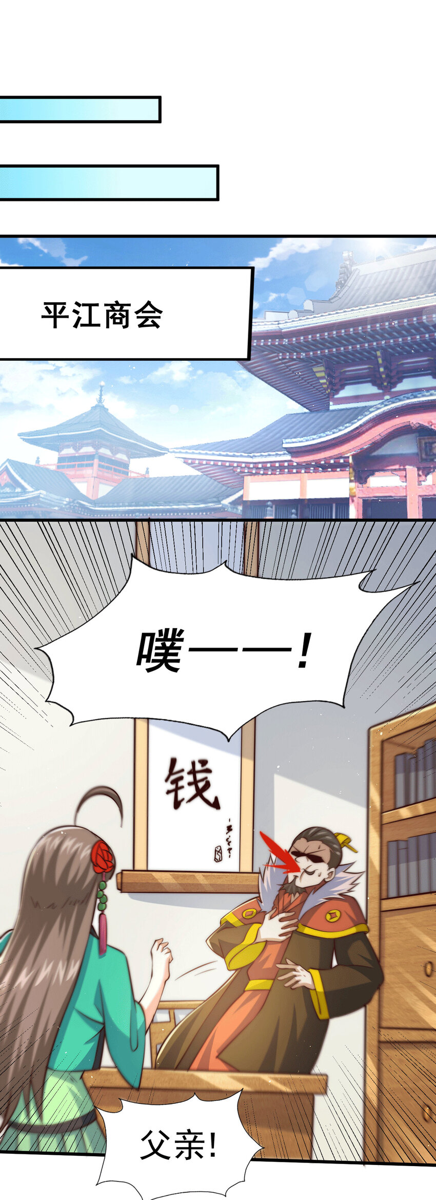 第25话 易先生，这里是极乐！-第27话