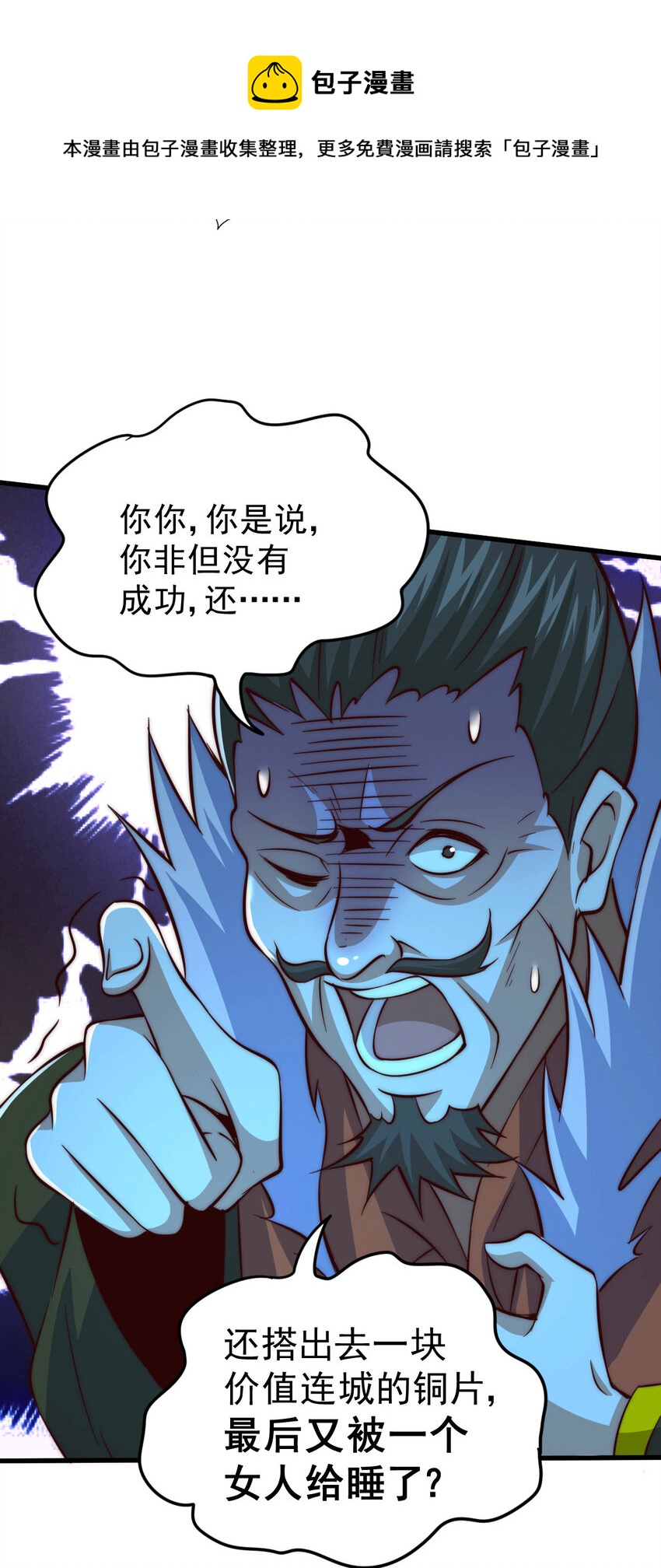 第25话 易先生，这里是极乐！-第27话