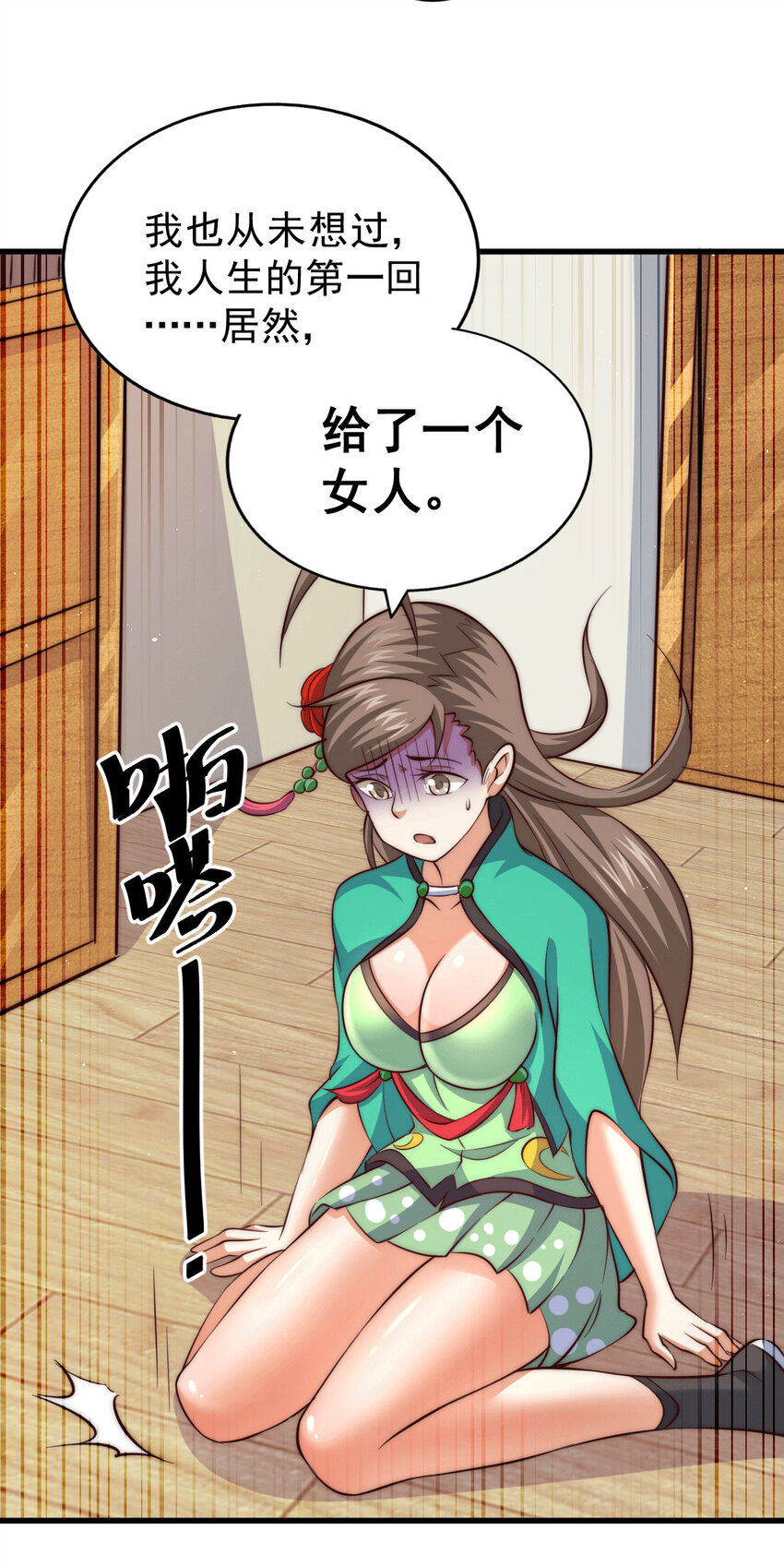 第25话 易先生，这里是极乐！-第27话