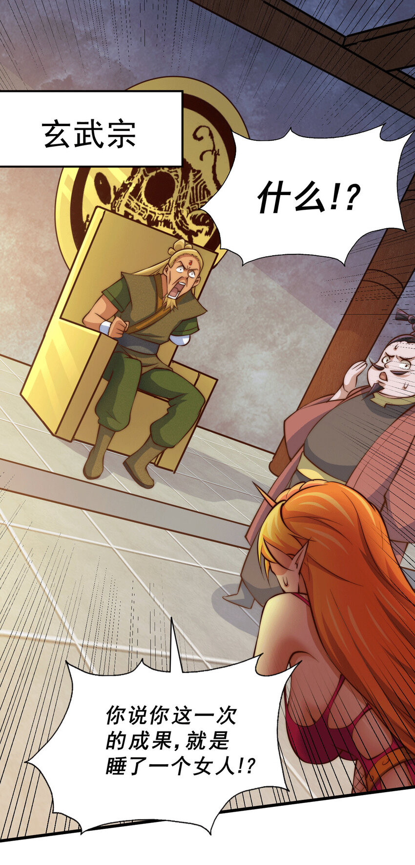 第25话 易先生，这里是极乐！-第27话