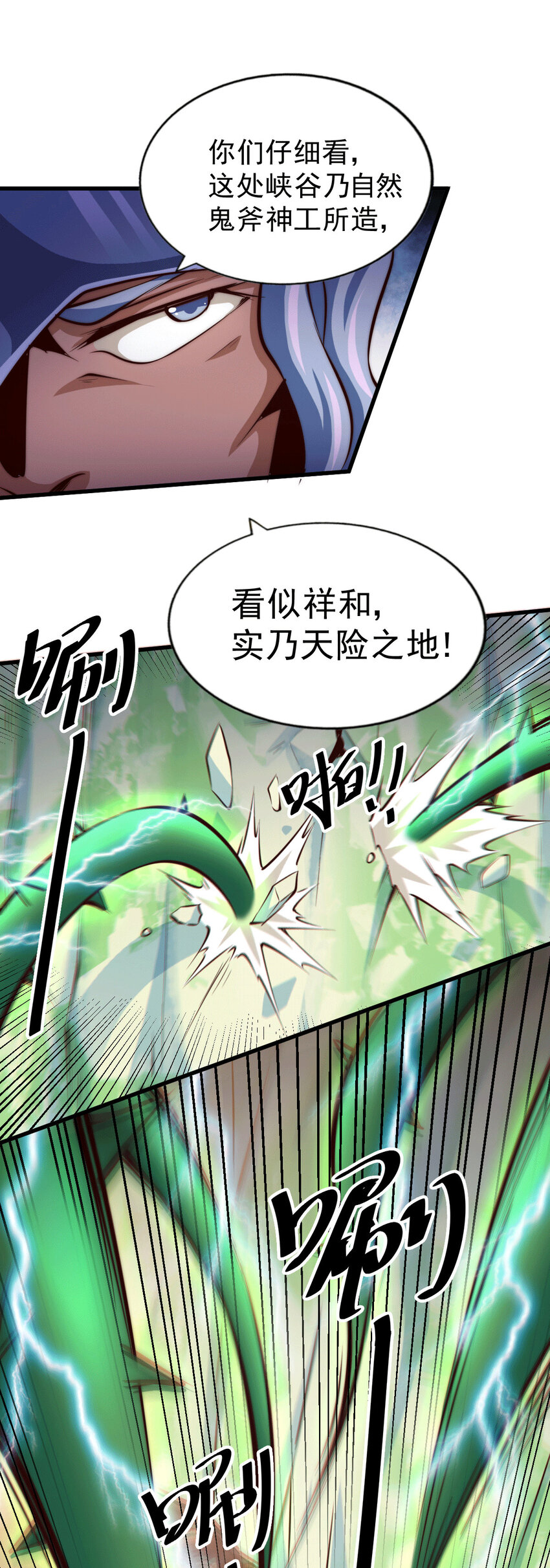 第25话 易先生，这里是极乐！-第27话