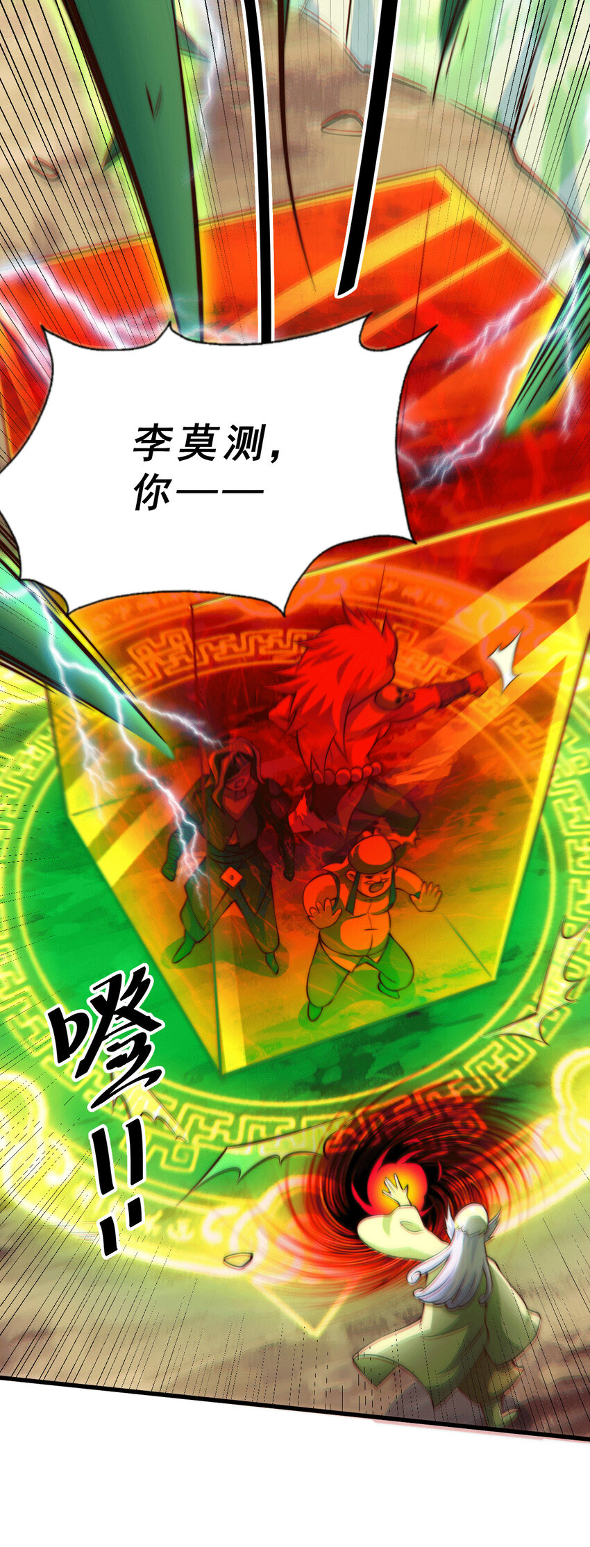 第25话 易先生，这里是极乐！-第27话