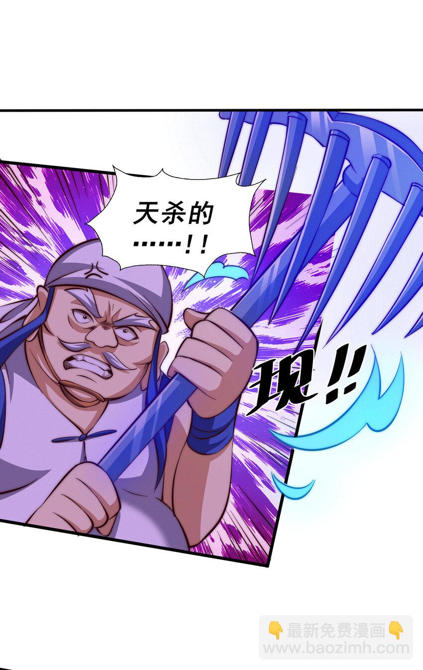 第25话 易先生，这里是极乐！-第27话