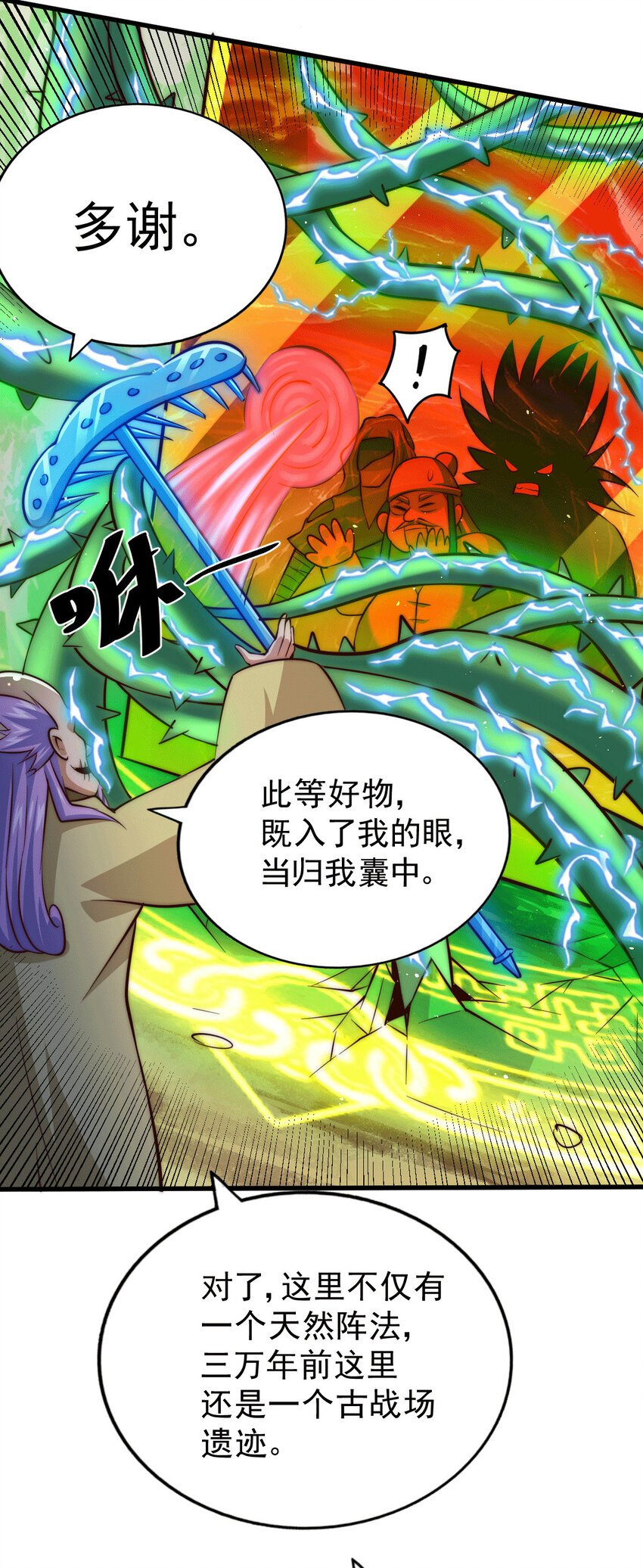 第25话 易先生，这里是极乐！-第27话