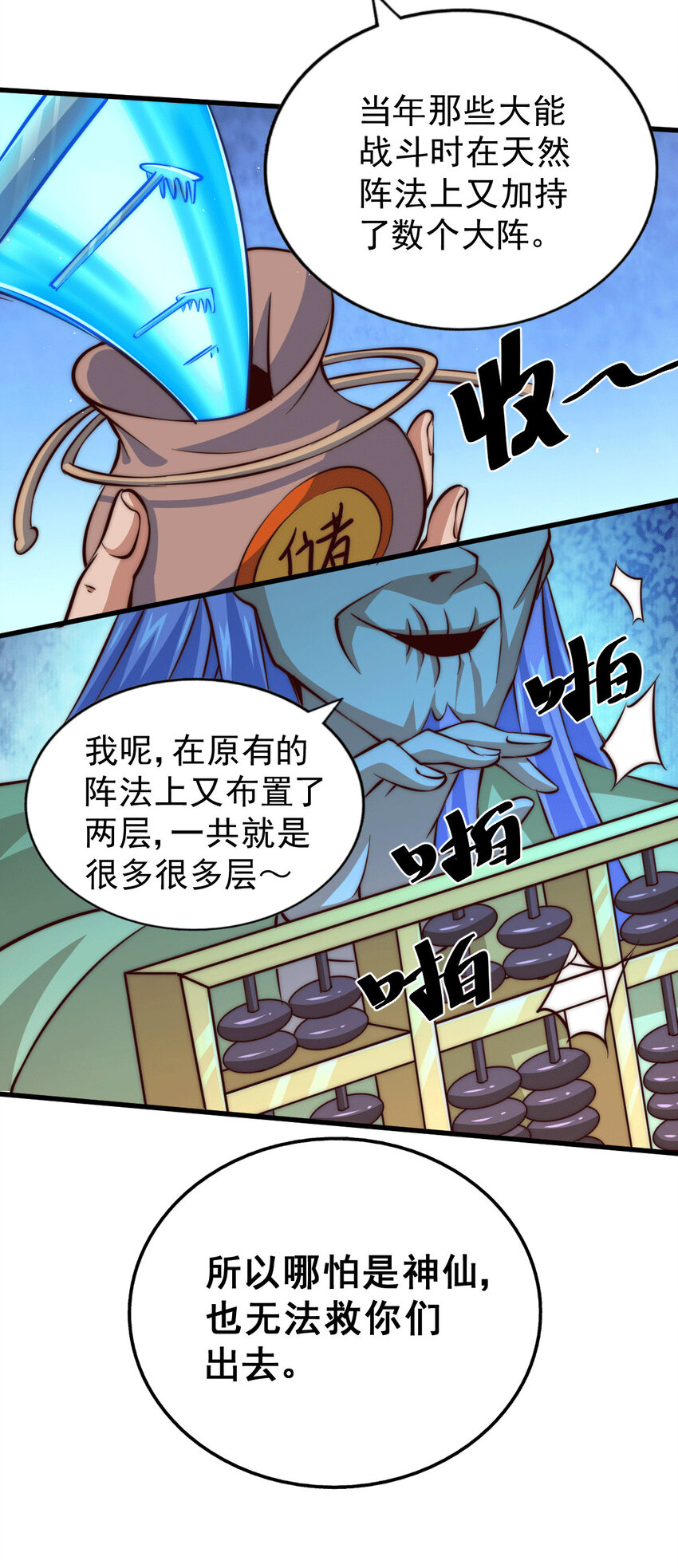 第25话 易先生，这里是极乐！-第27话