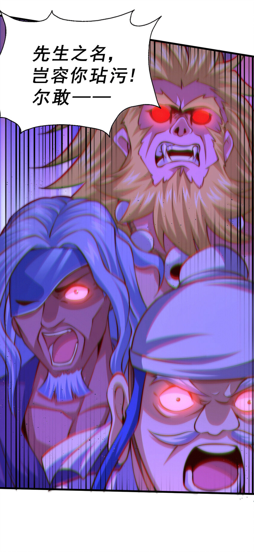 第25话 易先生，这里是极乐！-第27话