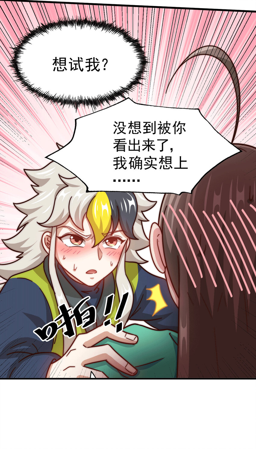 第25话 易先生，这里是极乐！-第27话