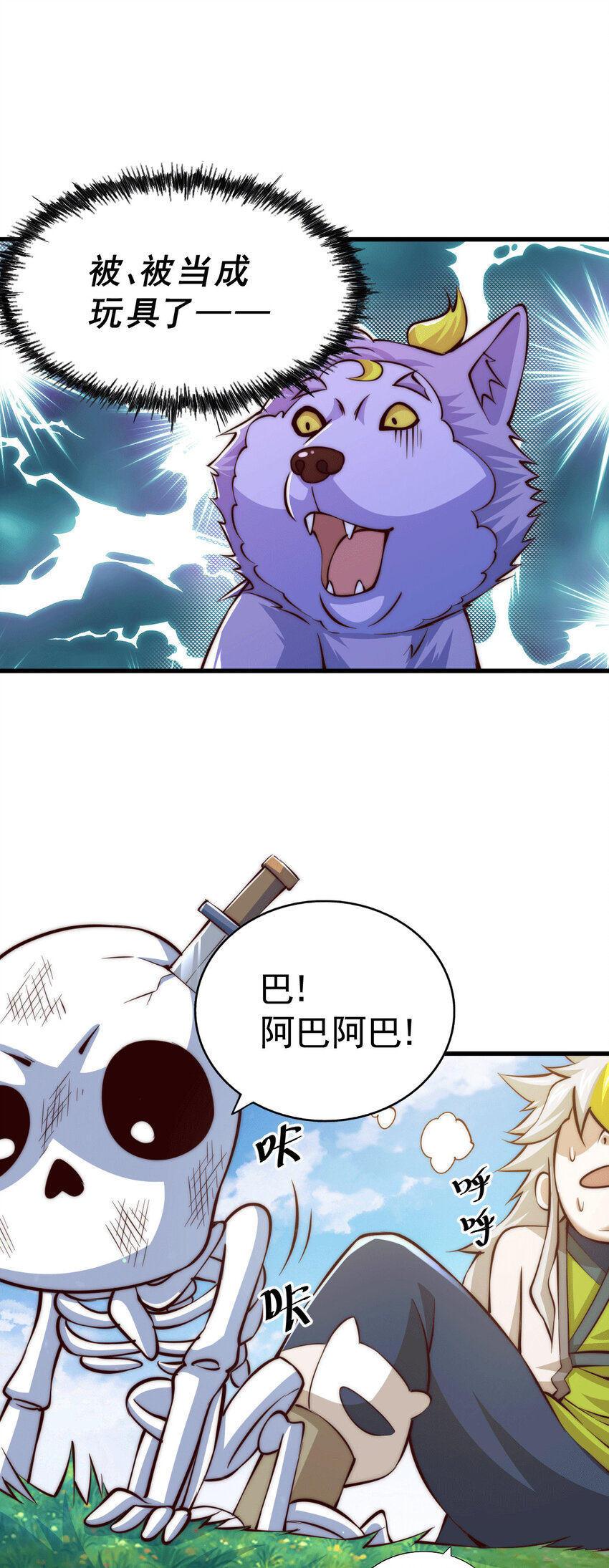 第27话 没有用的系统奖励(1/2)-第29话