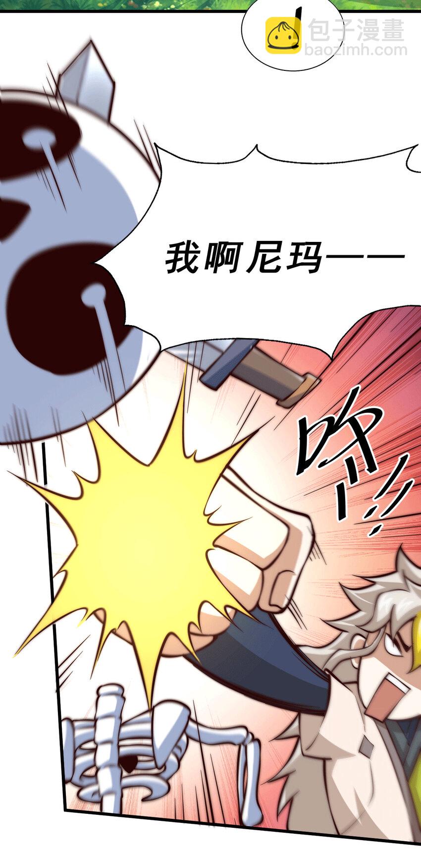 第27话 没有用的系统奖励(1/2)-第29话