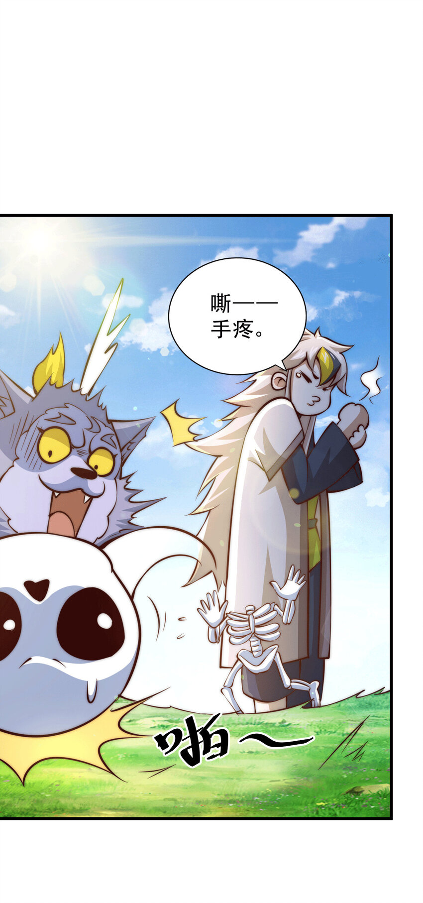 第27话 没有用的系统奖励(1/2)-第29话