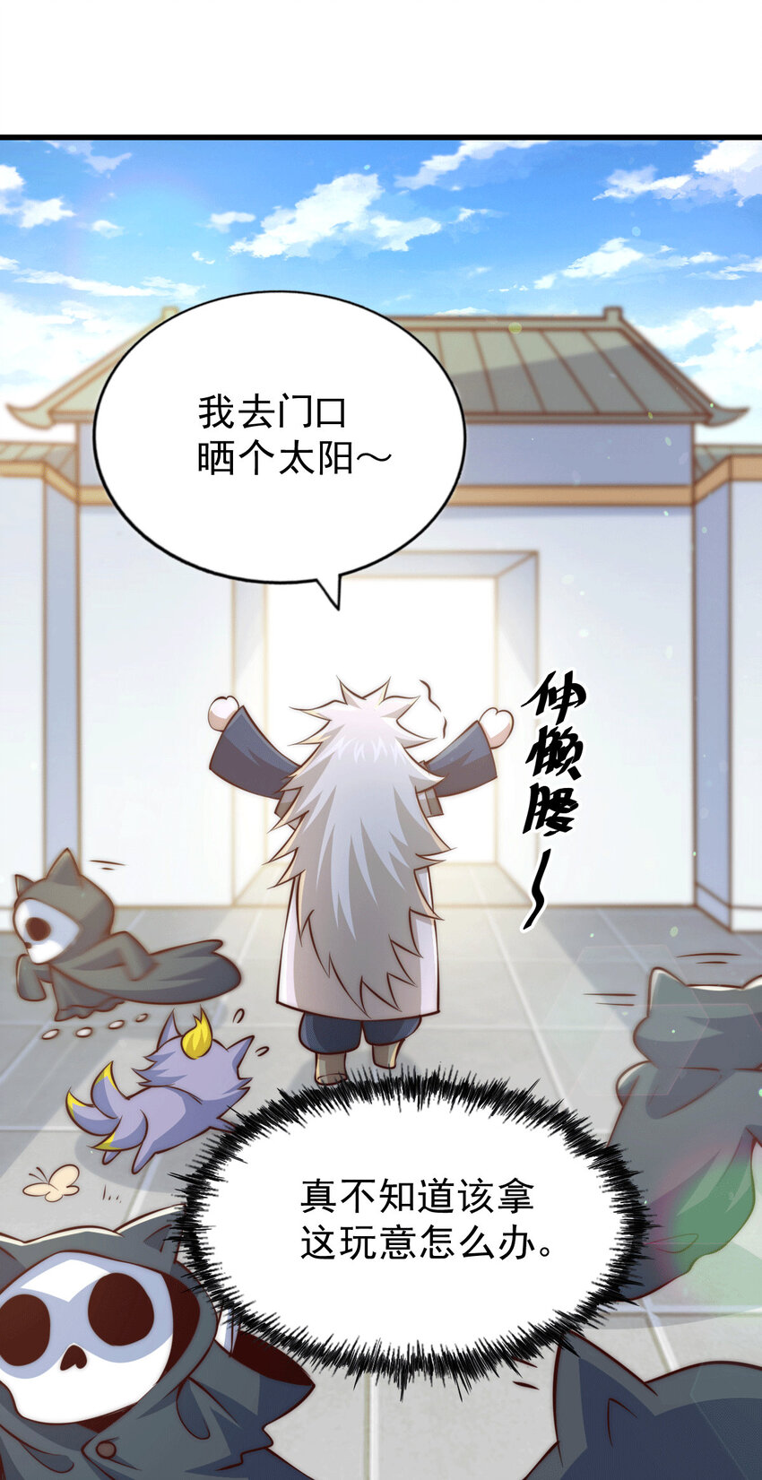 第27话 没有用的系统奖励(1/2)-第29话