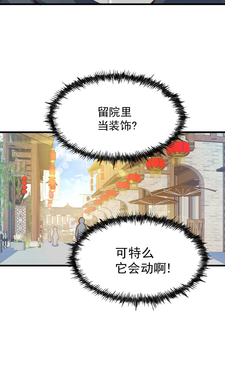 第27话 没有用的系统奖励(1/2)-第29话