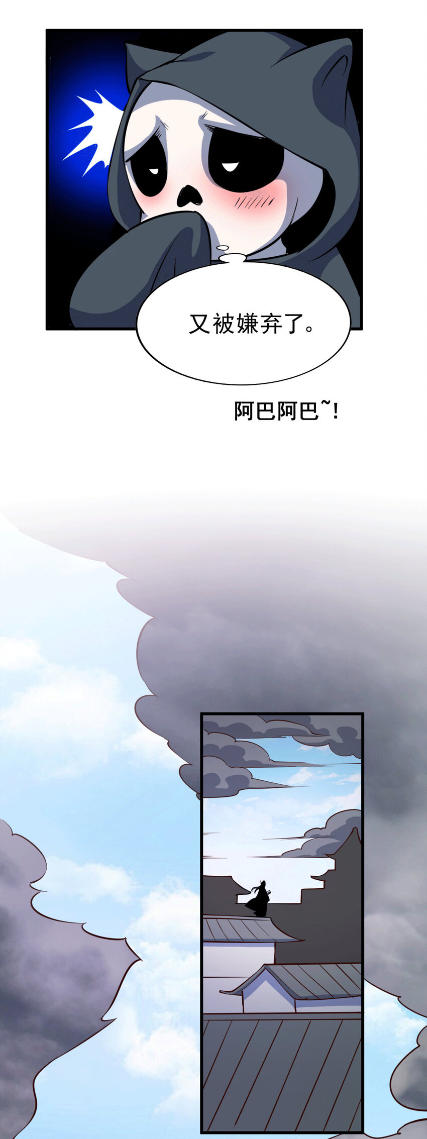 第27话 没有用的系统奖励(1/2)-第29话