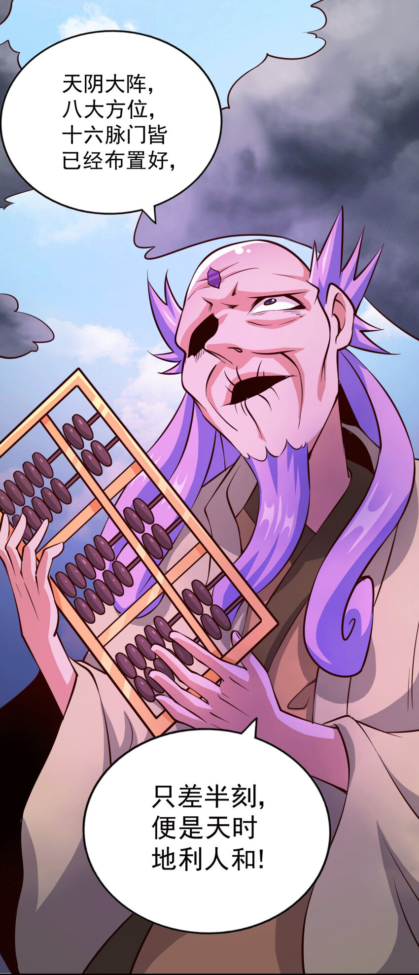 第27话 没有用的系统奖励(1/2)-第29话