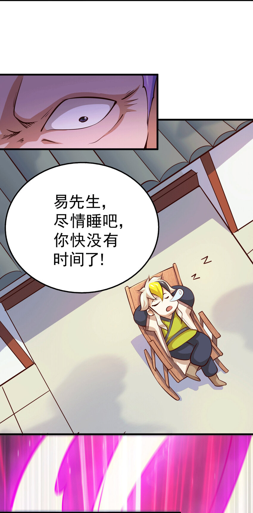 第27话 没有用的系统奖励(1/2)-第29话