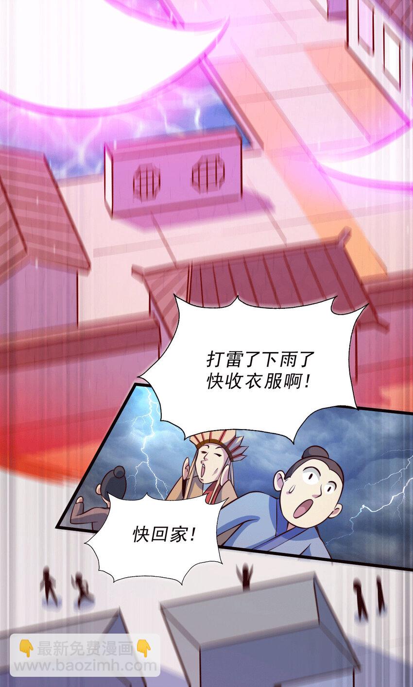 第27话 没有用的系统奖励(1/2)-第29话