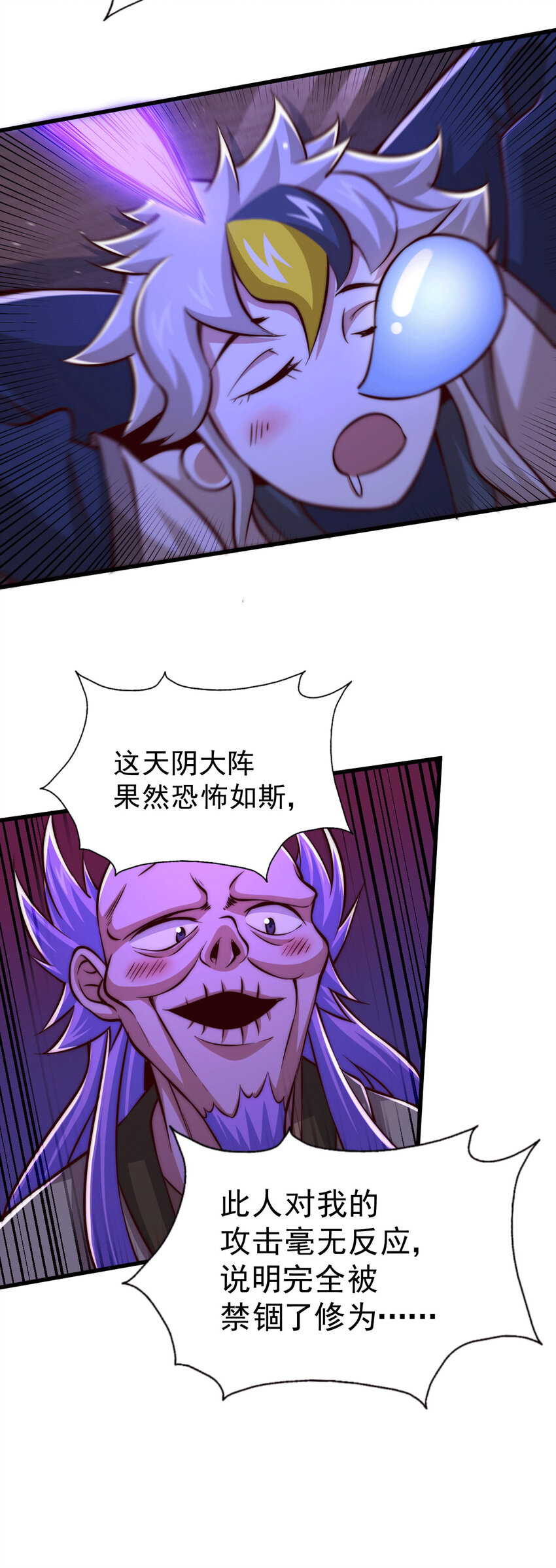 第27话 没有用的系统奖励(1/2)-第29话