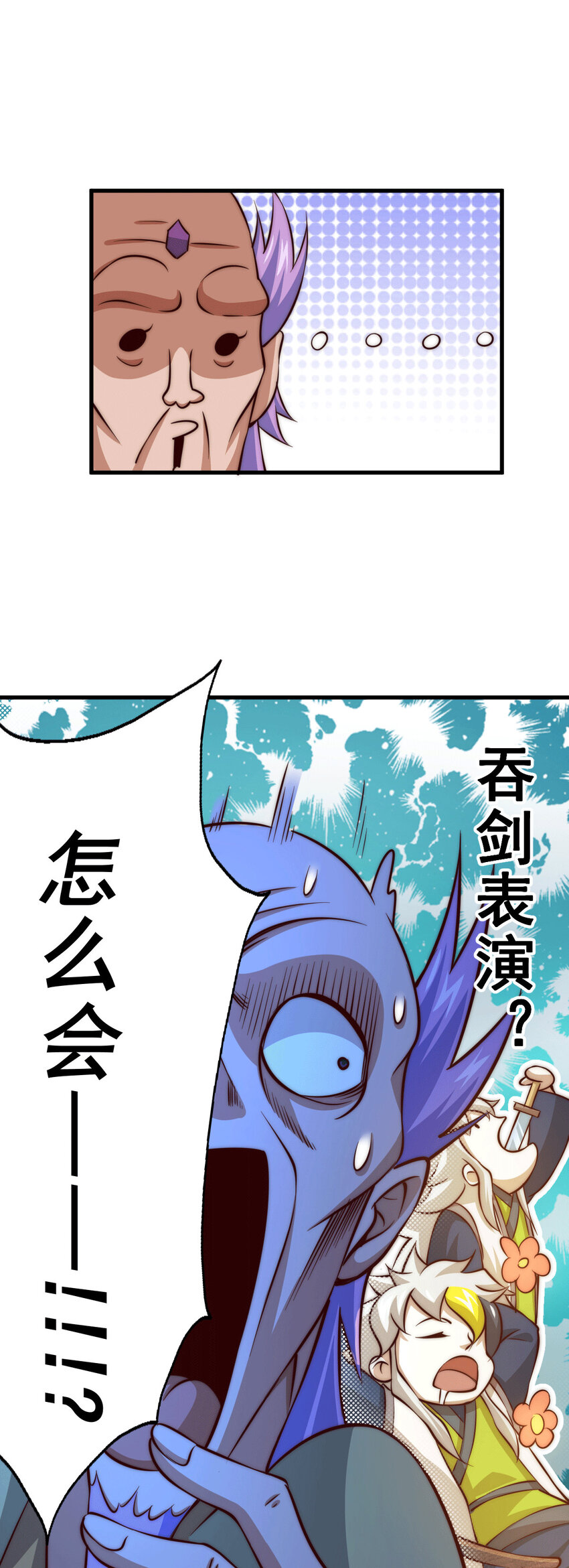 第27话 没有用的系统奖励(1/2)-第29话