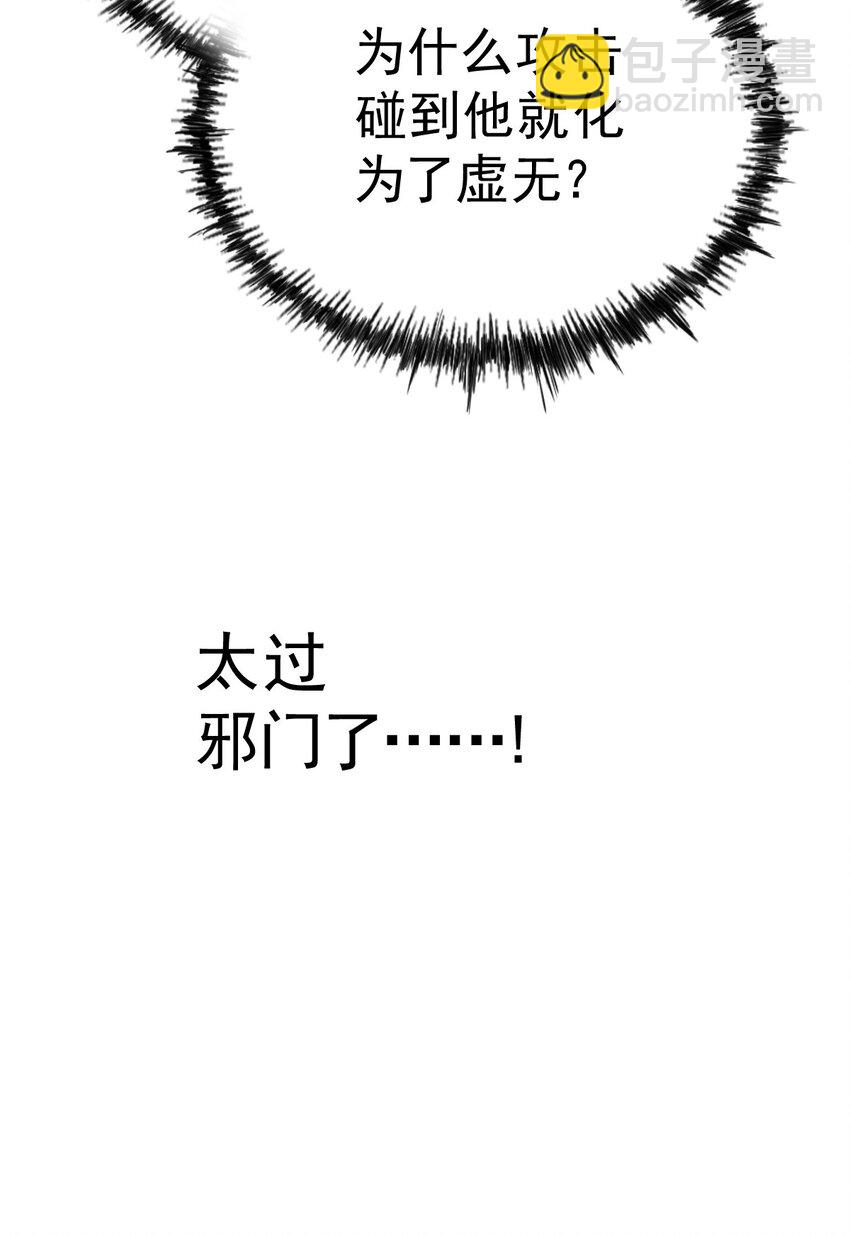 第27话 没有用的系统奖励(1/2)-第29话