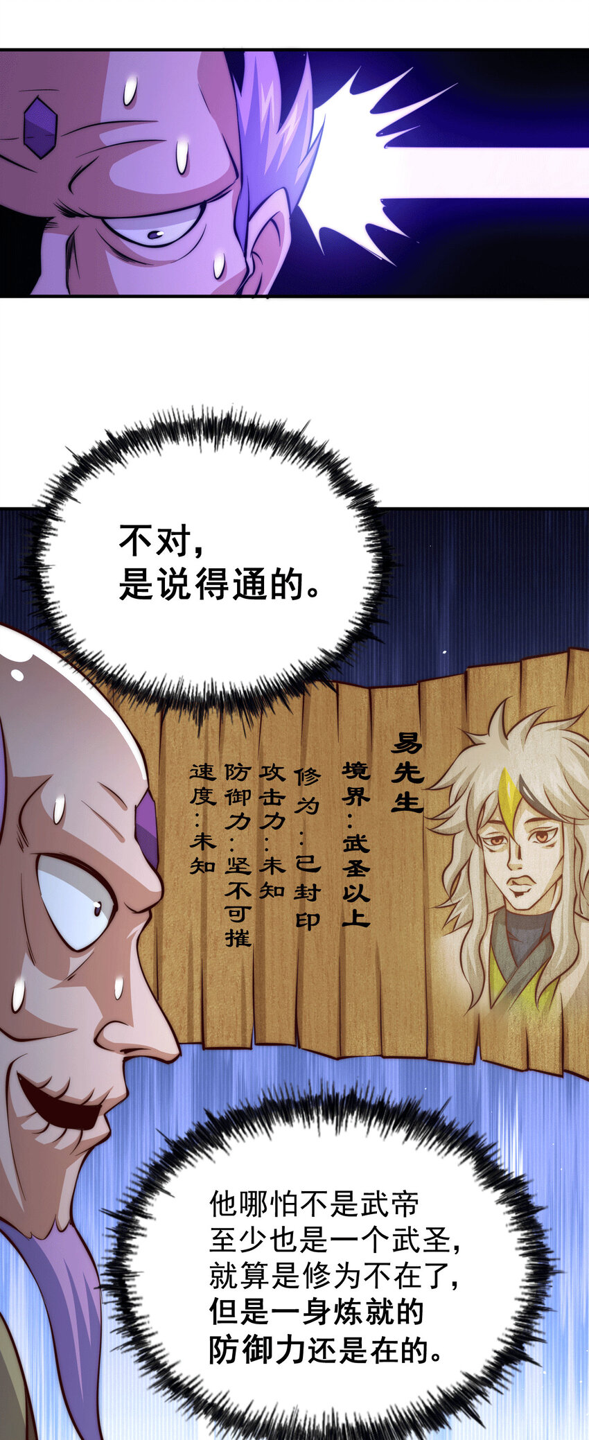 第27话 没有用的系统奖励(1/2)-第29话