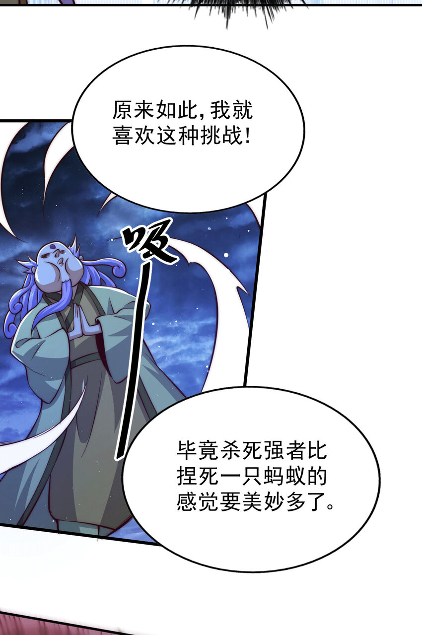 第27话 没有用的系统奖励(1/2)-第29话