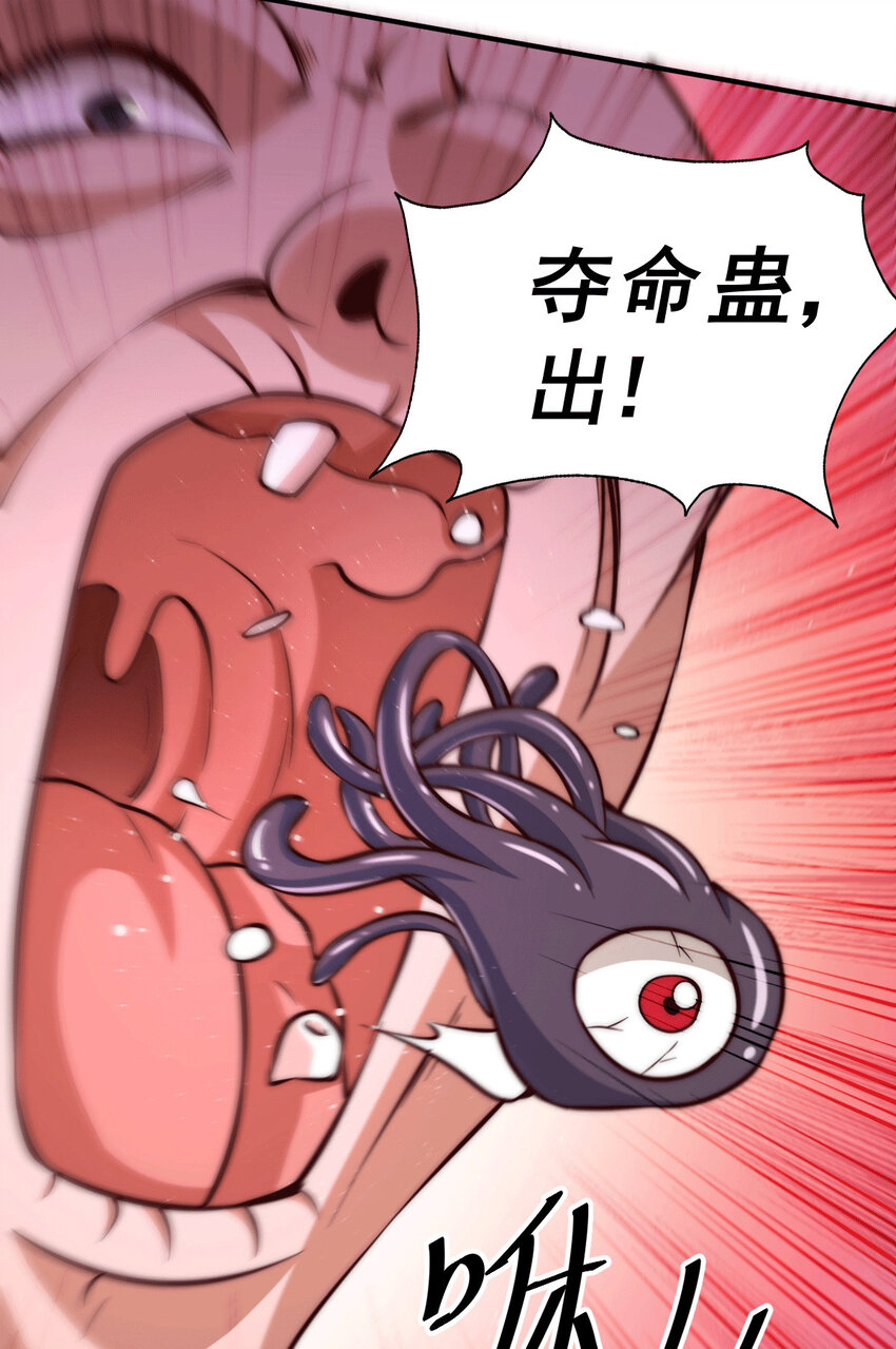 第27话 没有用的系统奖励(1/2)-第29话