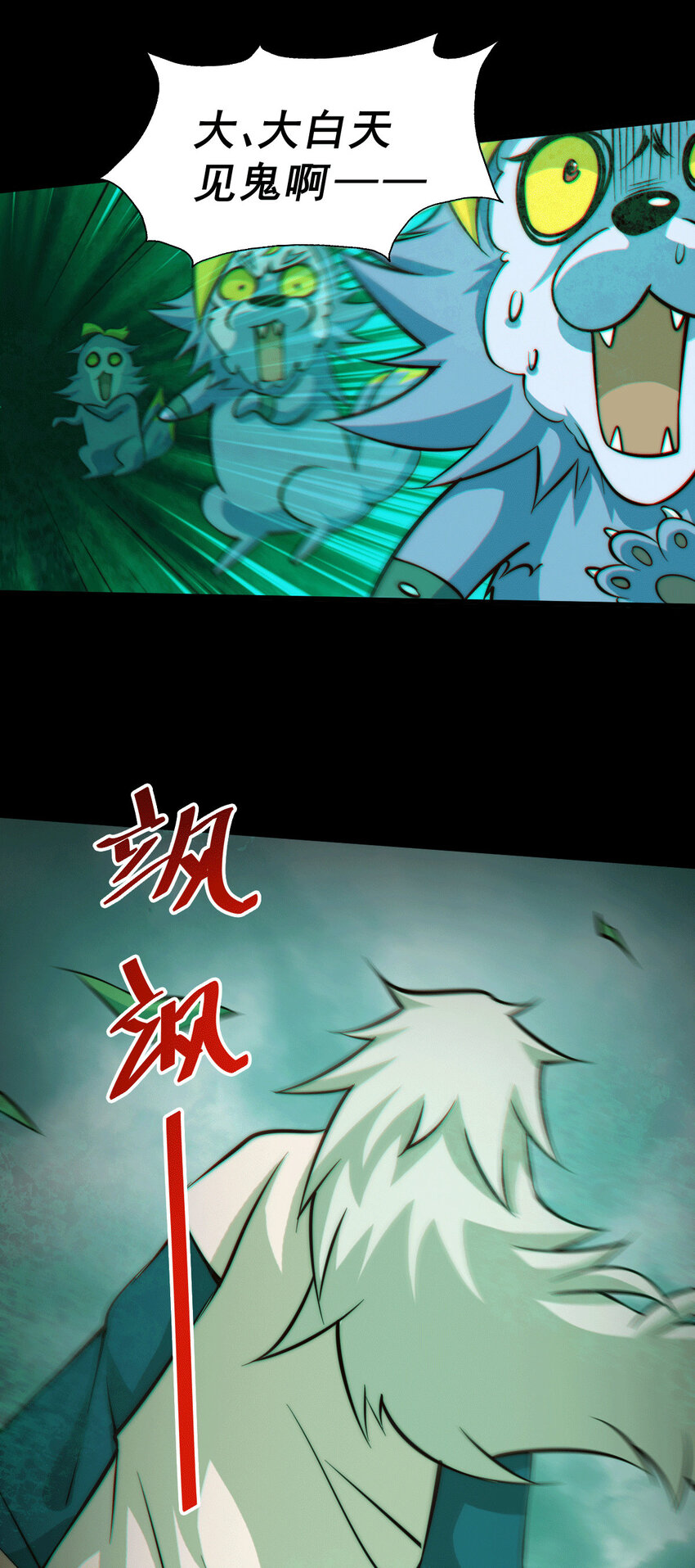 第27话 没有用的系统奖励(1/2)-第29话