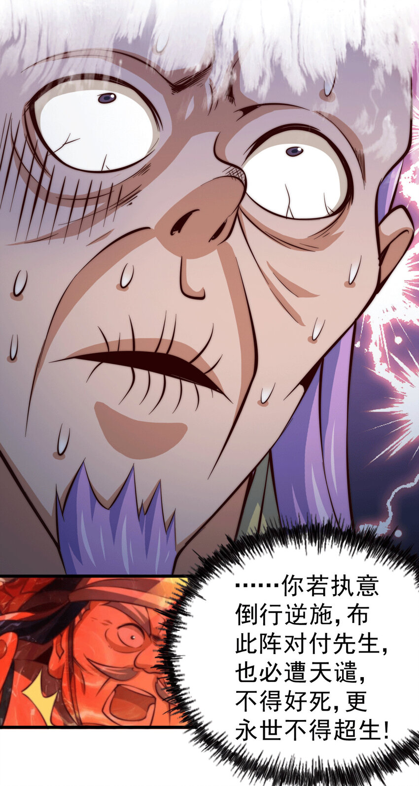 第27话 没有用的系统奖励(1/2)-第29话