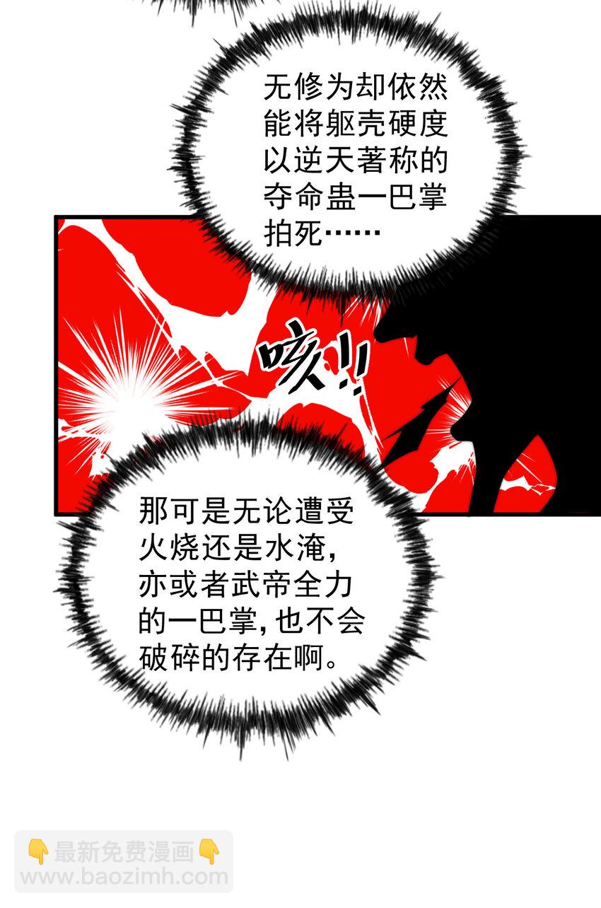 第27话 没有用的系统奖励(1/2)-第29话