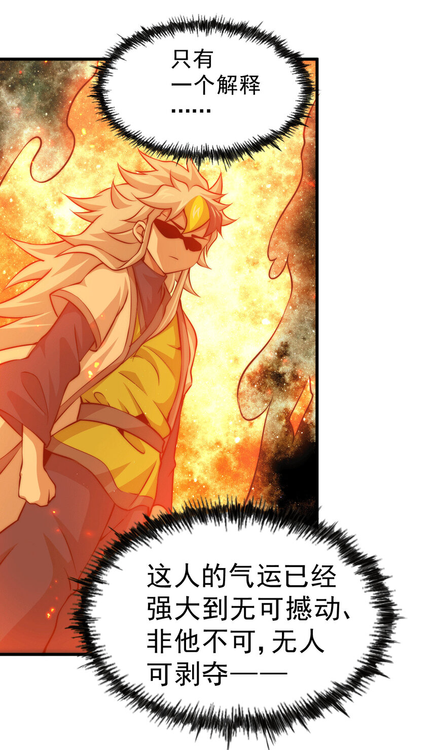 第27话 没有用的系统奖励(1/2)-第29话