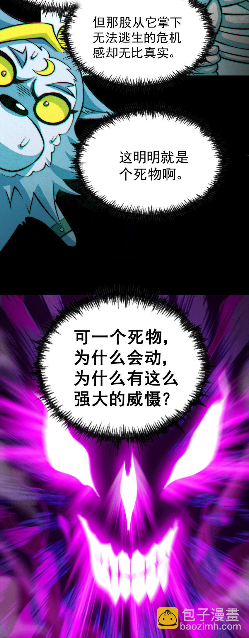 第27话 没有用的系统奖励(1/2)-第29话