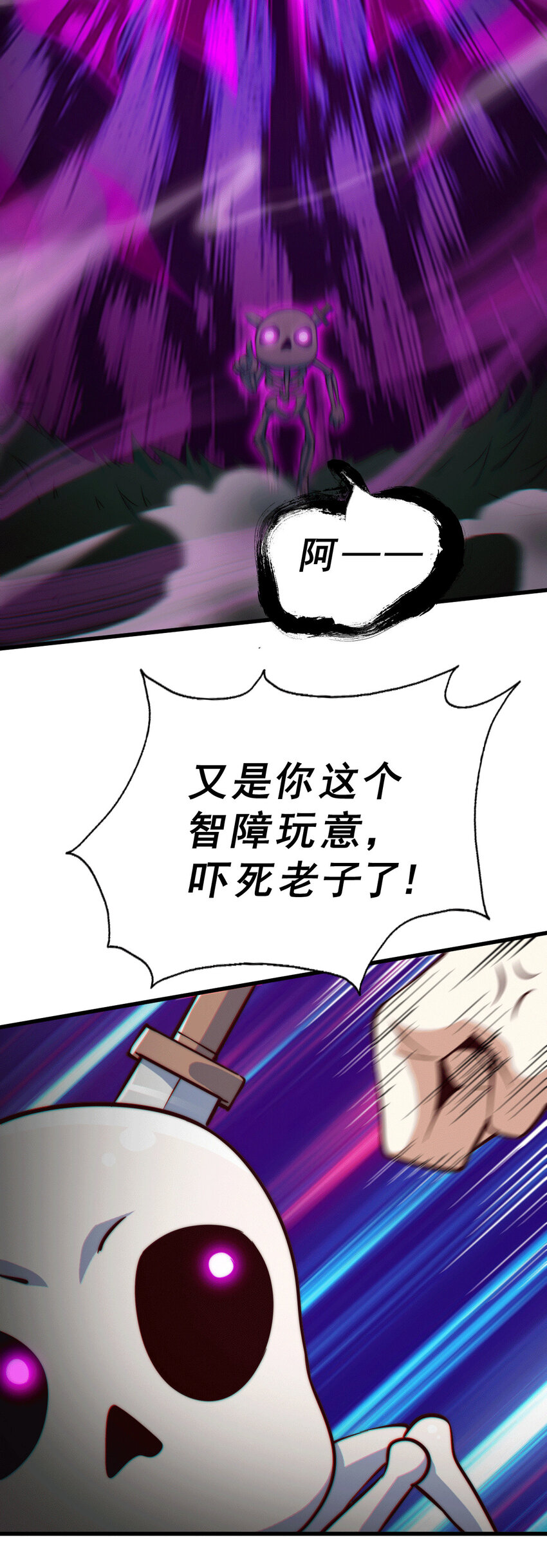 第27话 没有用的系统奖励(1/2)-第29话