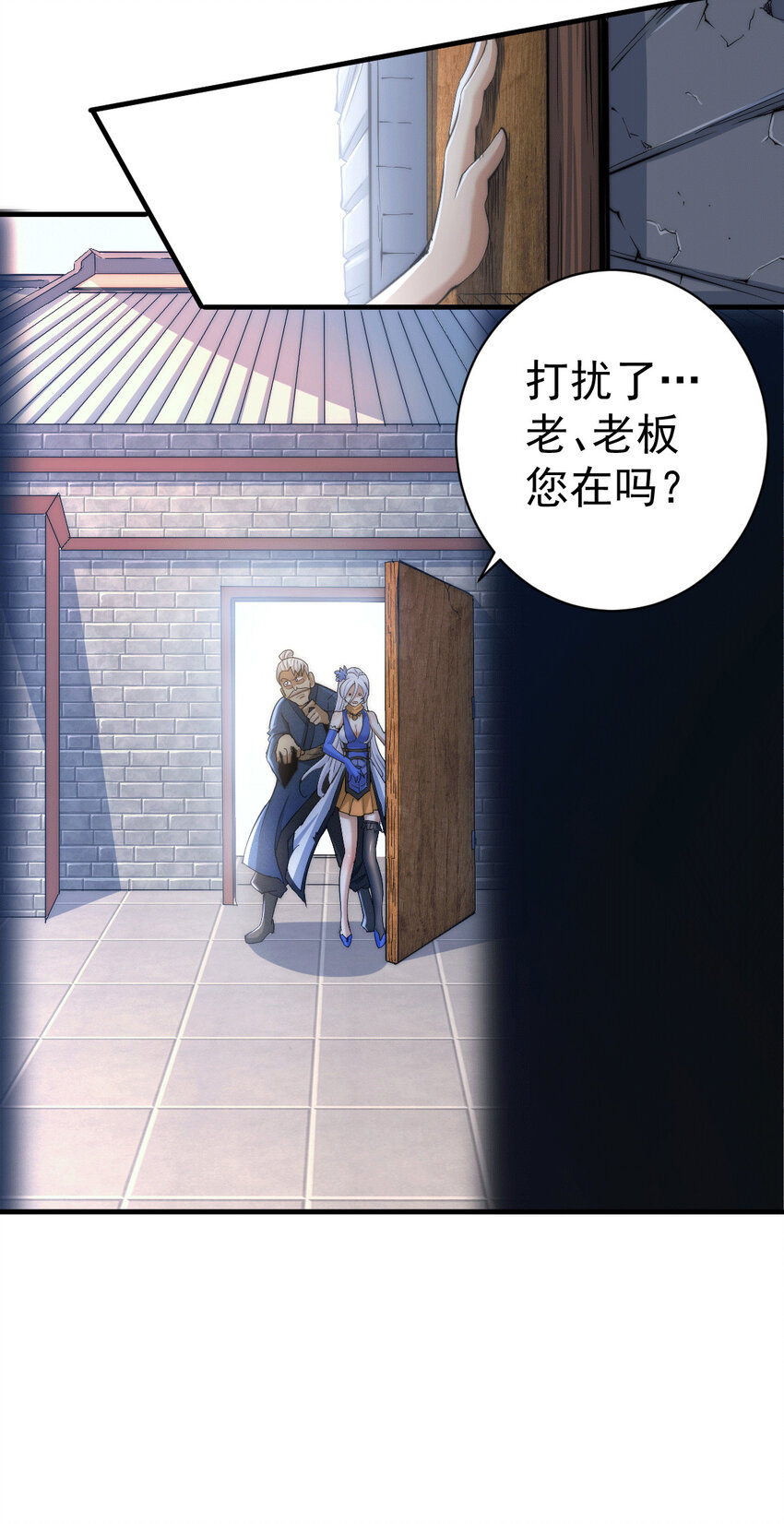 第3话 大佬甘愿做清洁工？(1/2)-第5话