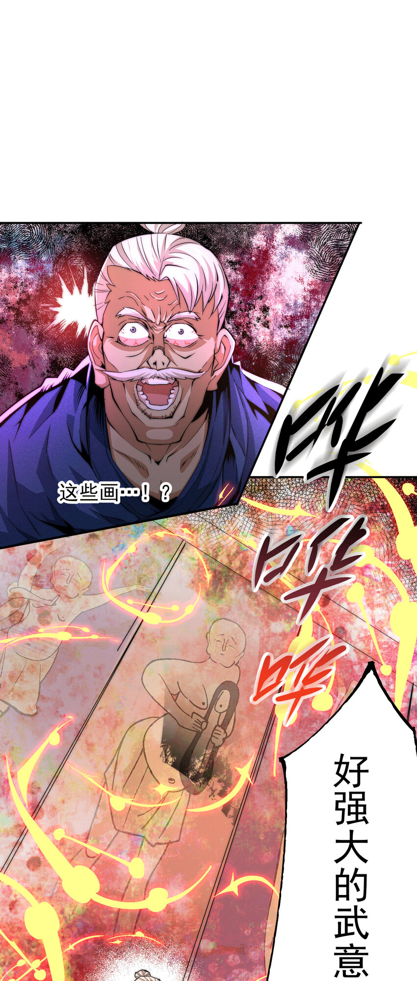 第3话 大佬甘愿做清洁工？(1/2)-第5话