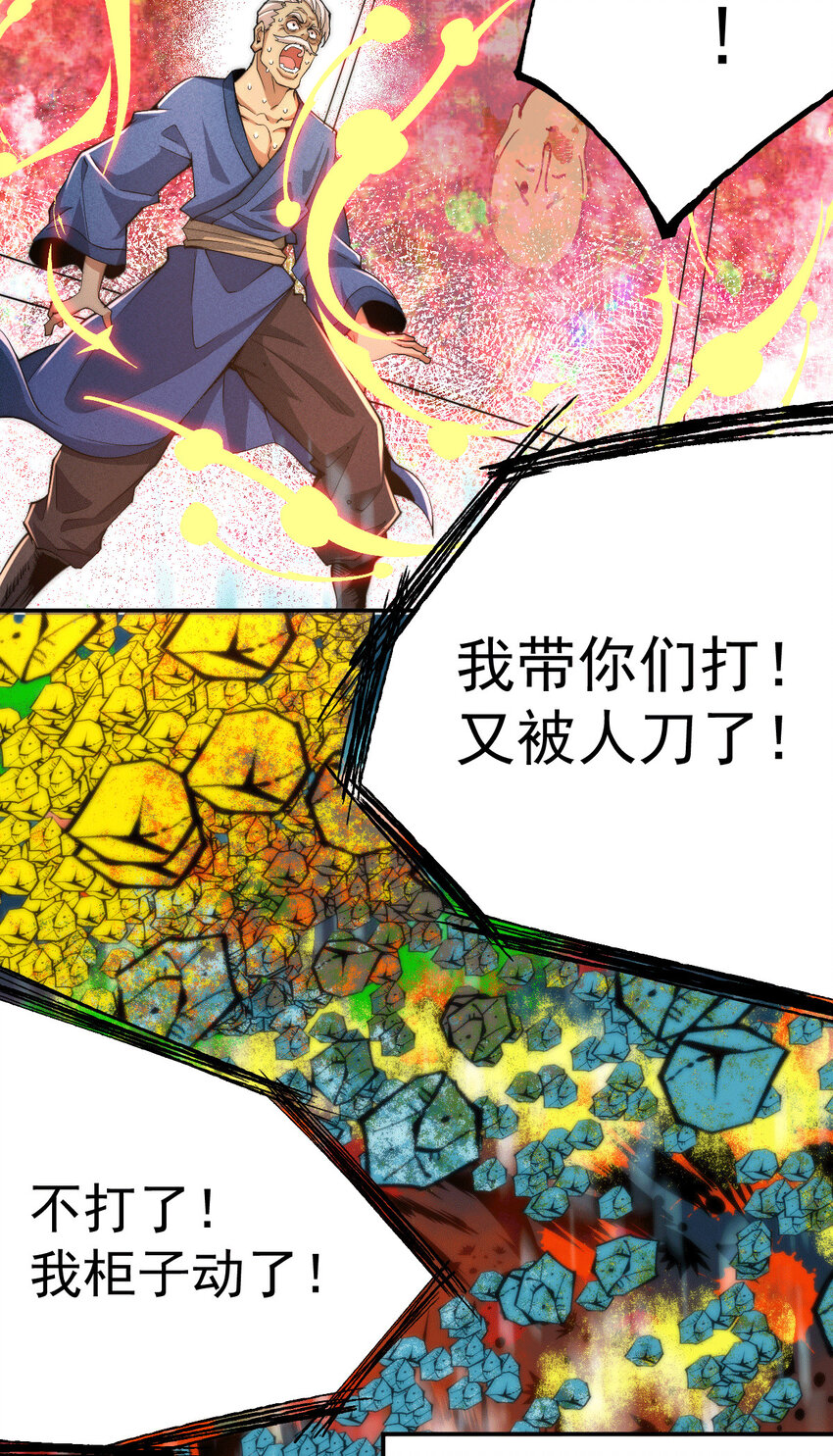 第3话 大佬甘愿做清洁工？(1/2)-第5话