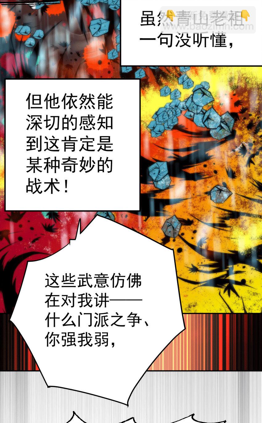 第3话 大佬甘愿做清洁工？(1/2)-第5话