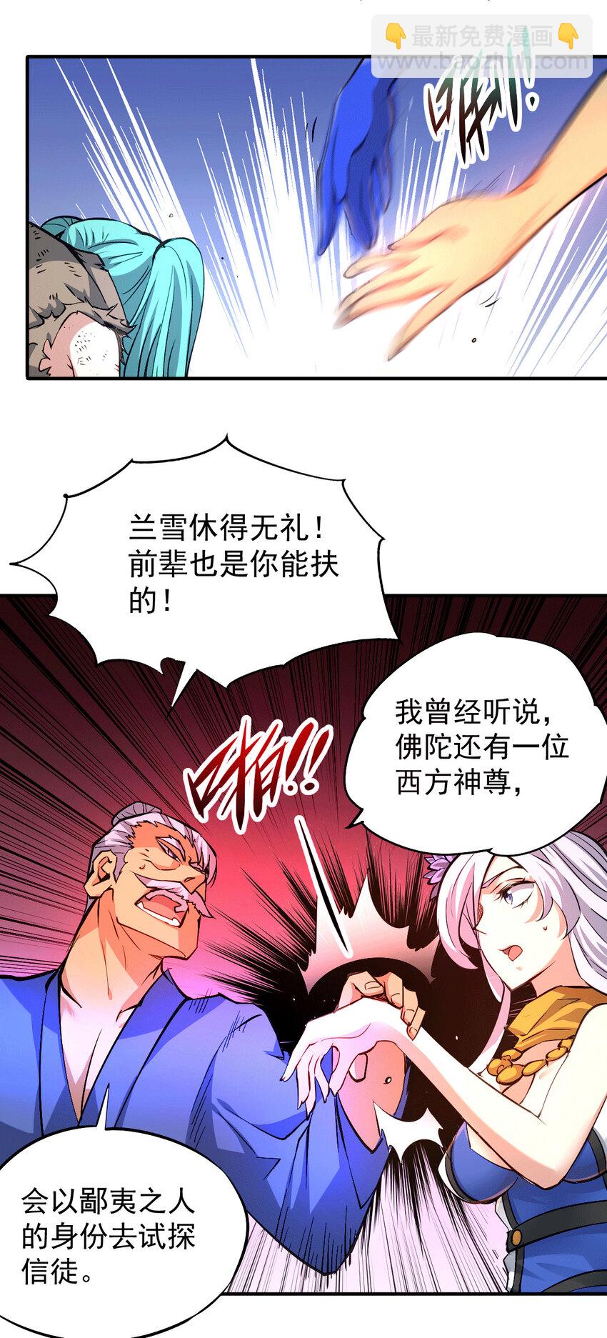 第3话 大佬甘愿做清洁工？(1/2)-第5话