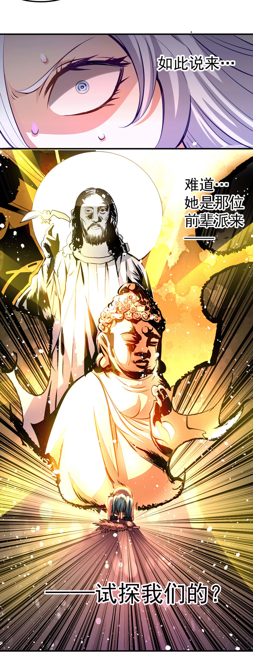 第3话 大佬甘愿做清洁工？(1/2)-第5话