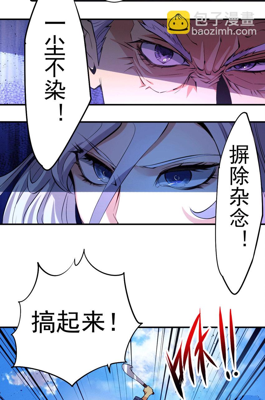 第3话 大佬甘愿做清洁工？(1/2)-第5话