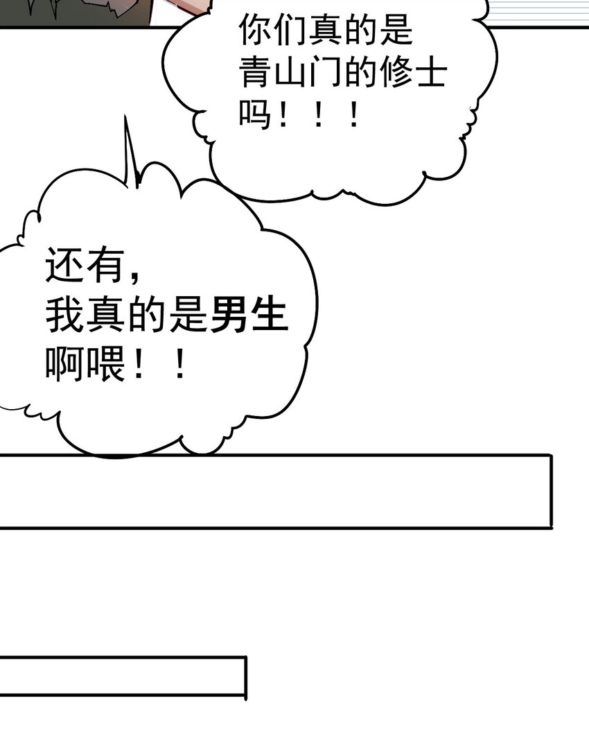 第3话 大佬甘愿做清洁工？(1/2)-第5话