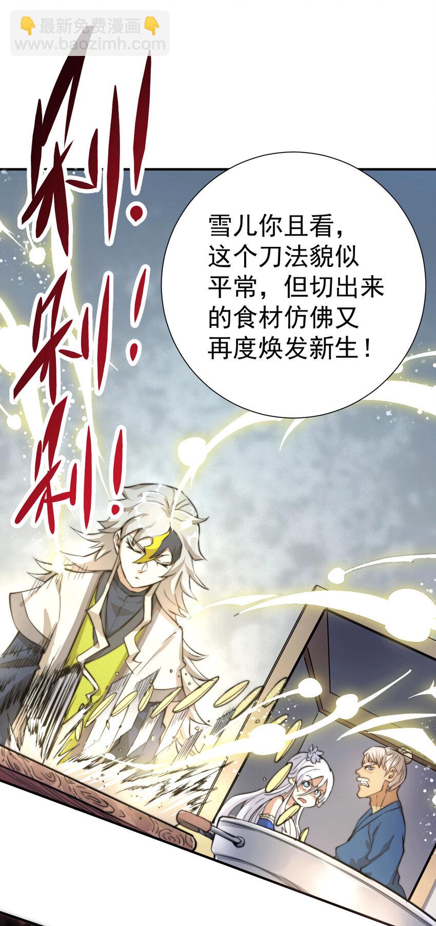 第3话 大佬甘愿做清洁工？(1/2)-第5话