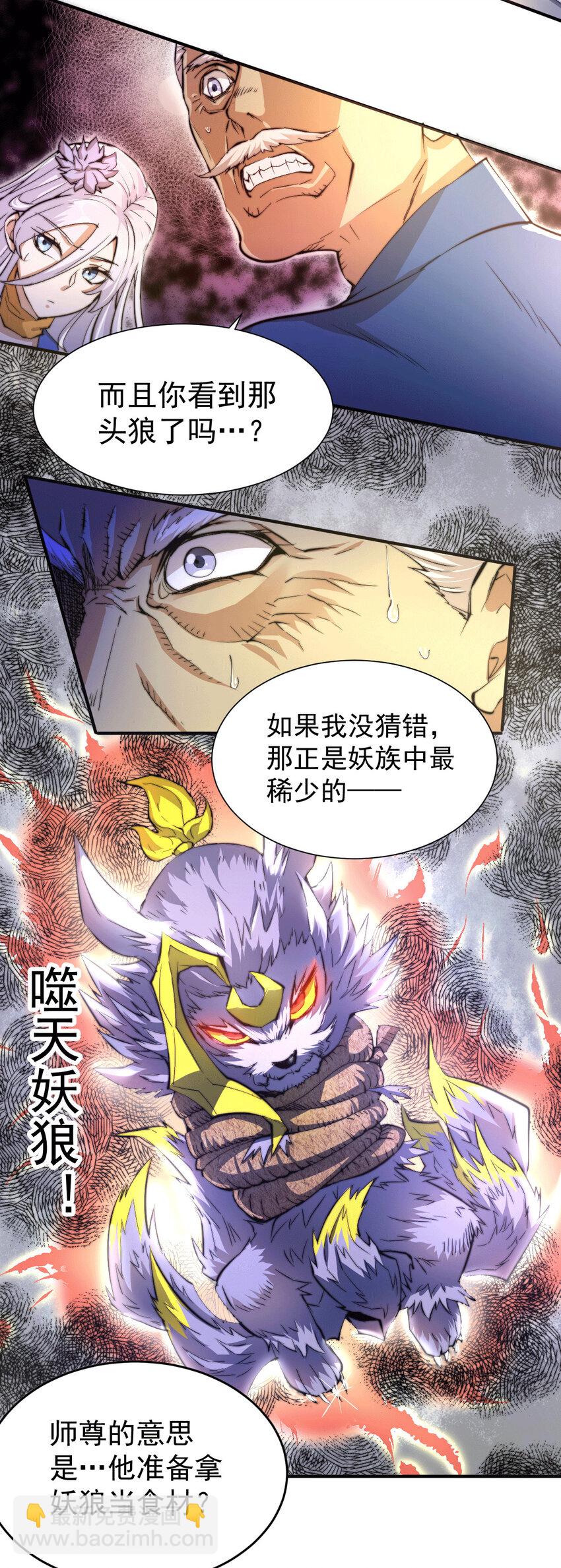 第3话 大佬甘愿做清洁工？(1/2)-第5话