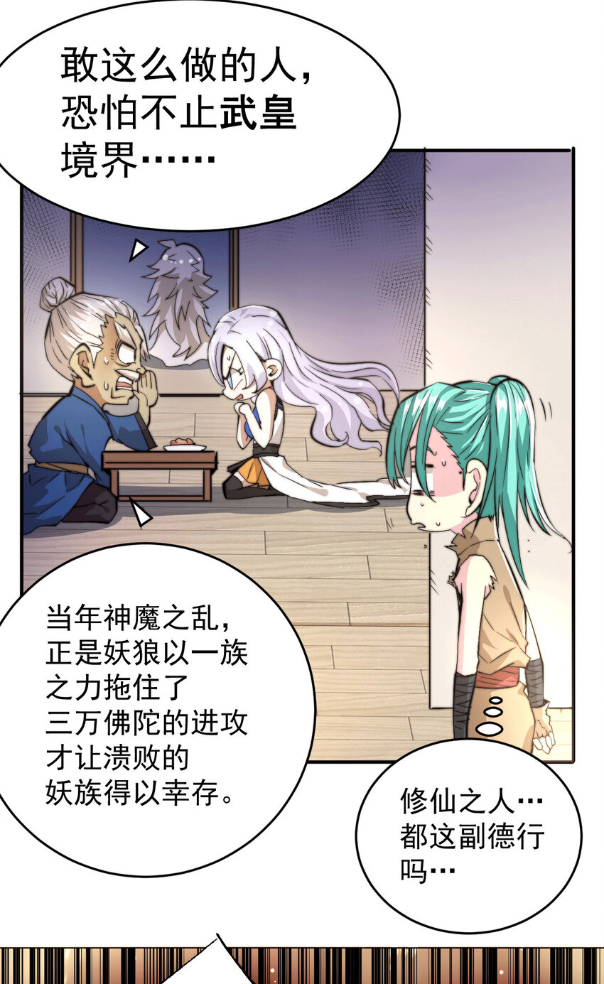 第3话 大佬甘愿做清洁工？(1/2)-第5话