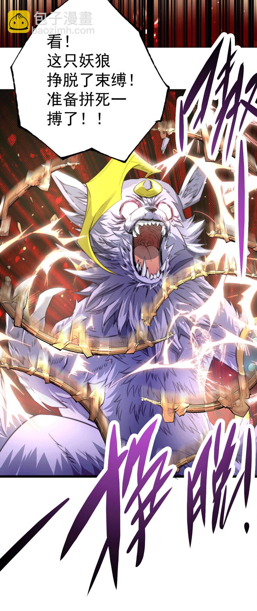 第3话 大佬甘愿做清洁工？(1/2)-第5话