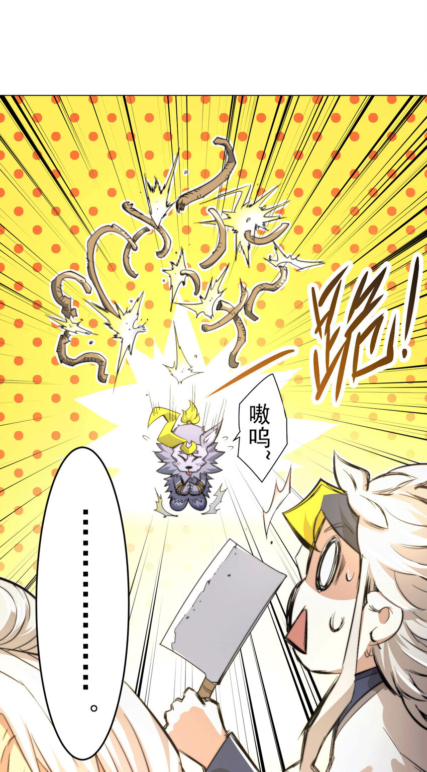 第3话 大佬甘愿做清洁工？(1/2)-第5话